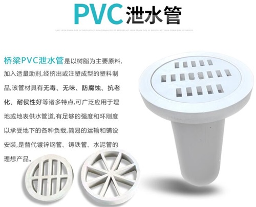 天津pvc泄水管厂家性能参数及规格尺寸